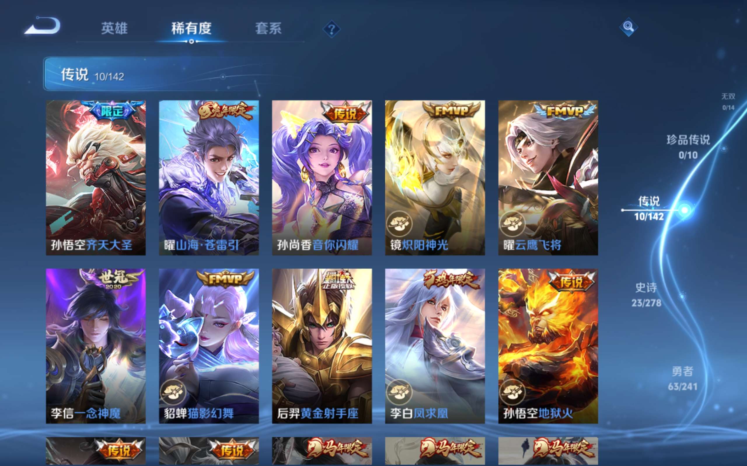 WZCMW4346037王者荣耀账号详情图5