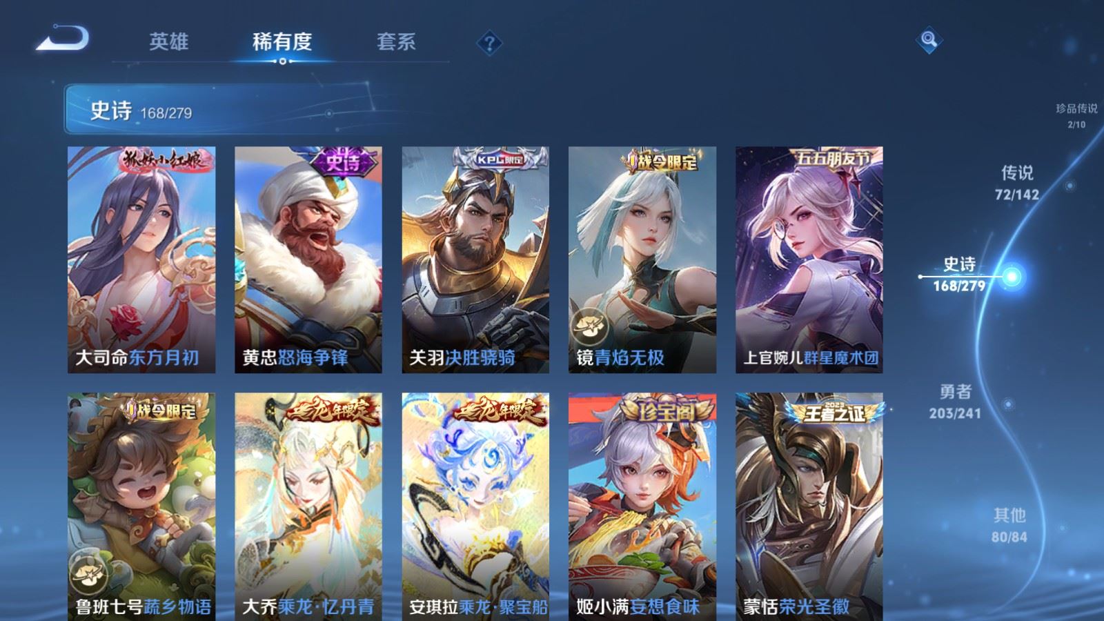 WZCMW4346223王者荣耀账号详情图19