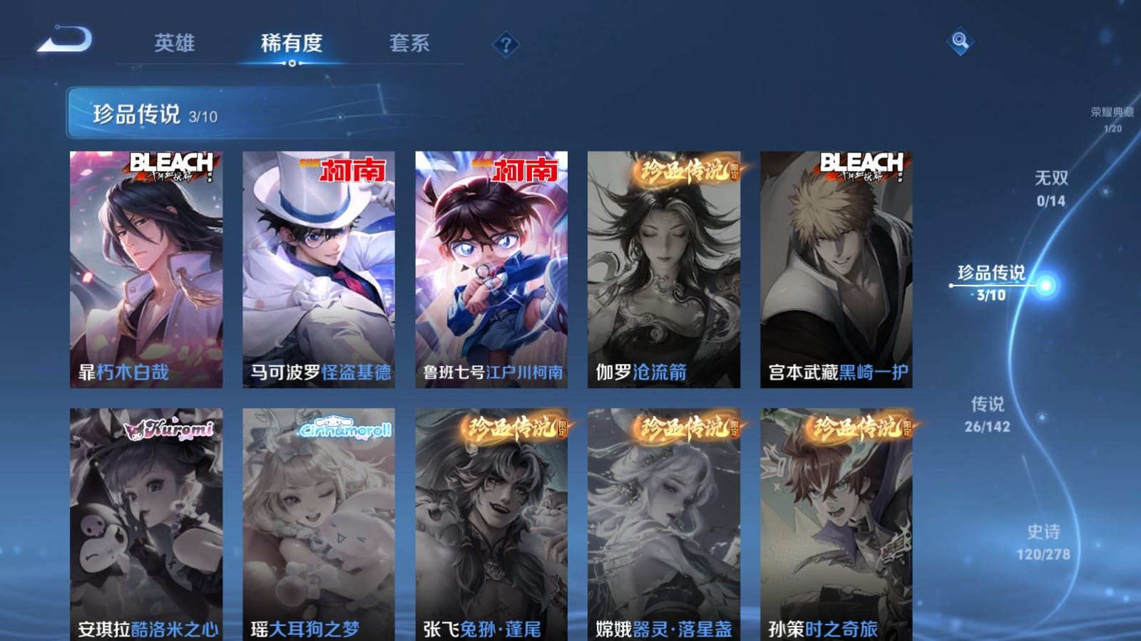 WZCMW4346041王者荣耀账号详情图9