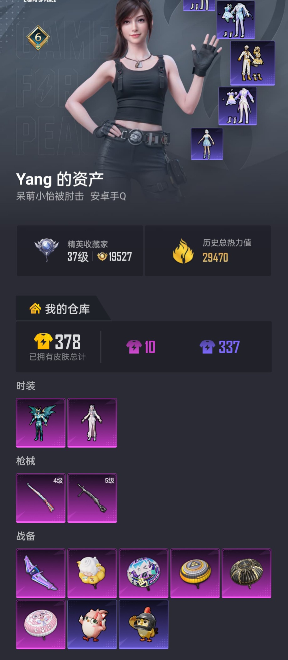 HPZM4199581和平精英账号详情图1