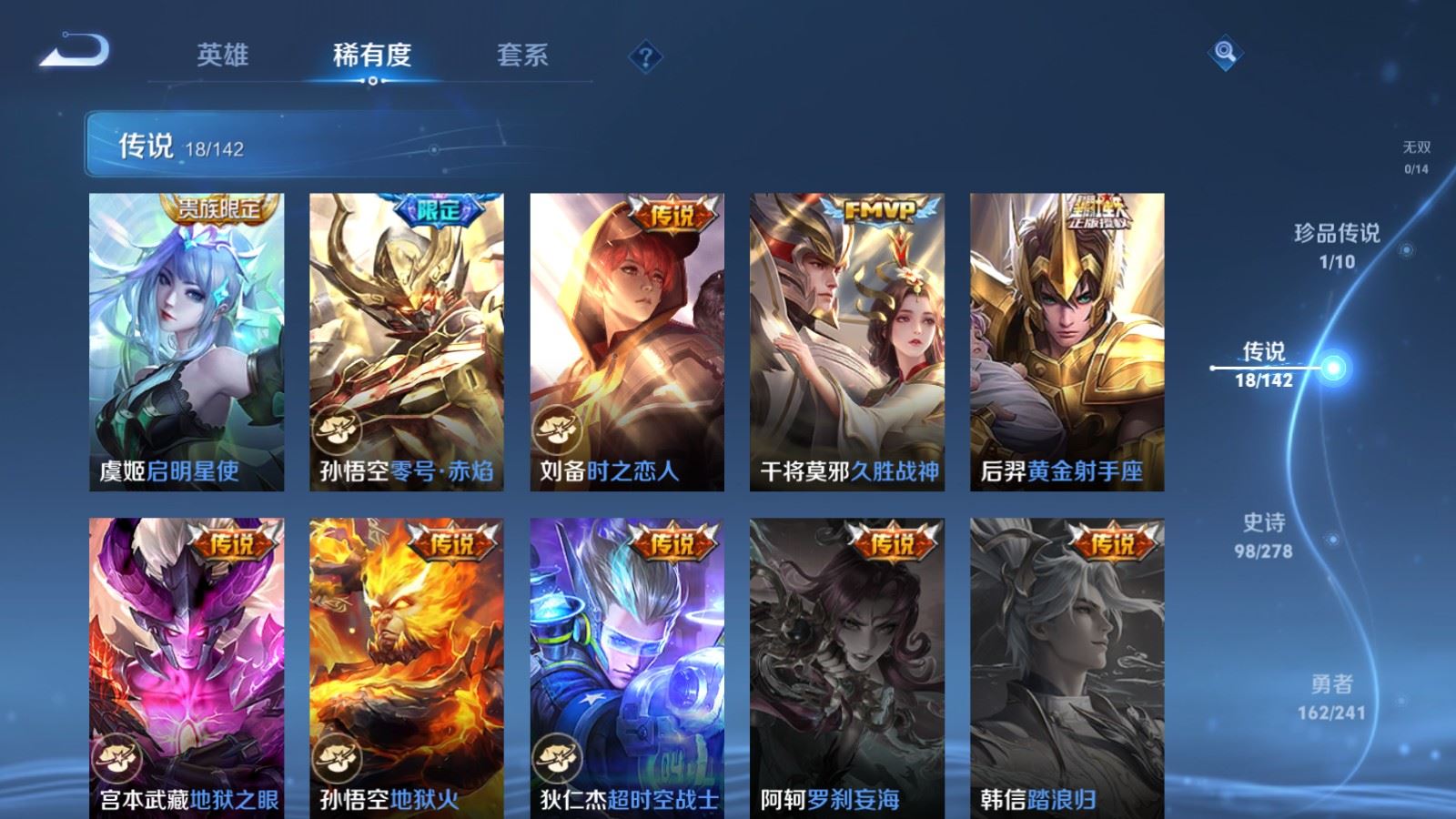 WZCMW4346248王者荣耀账号详情图7