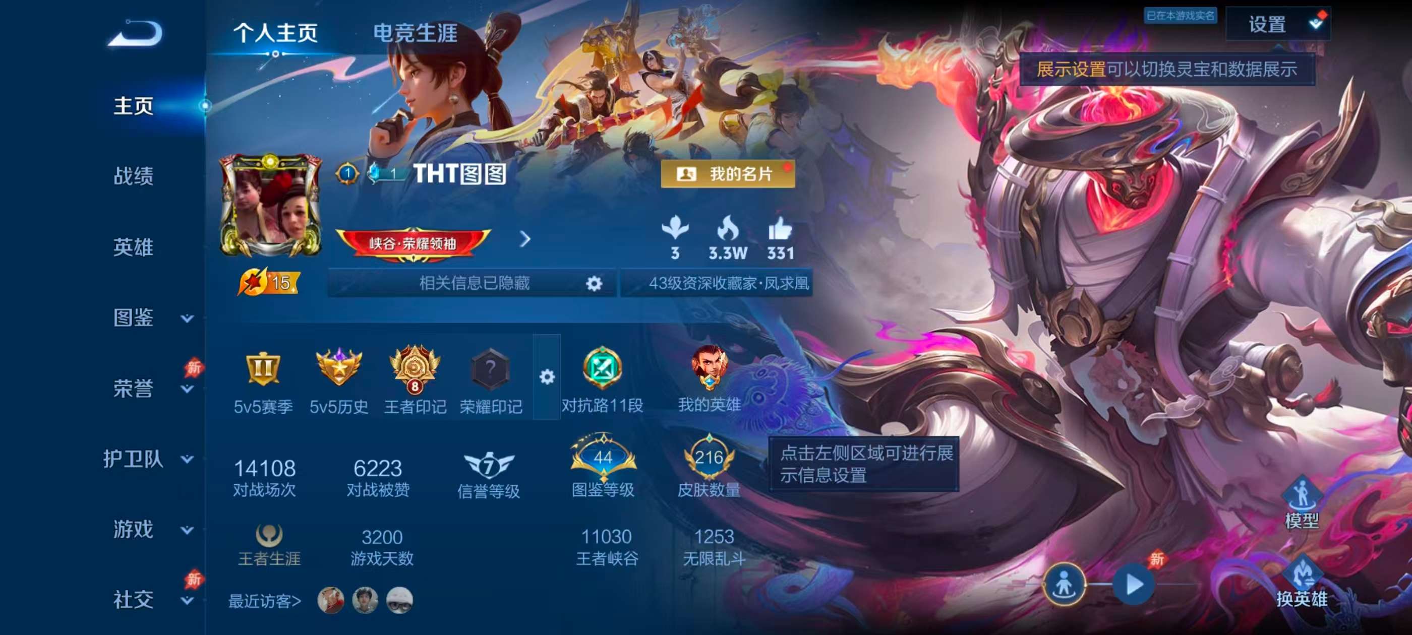 WZCMW4345878王者荣耀账号详情图1