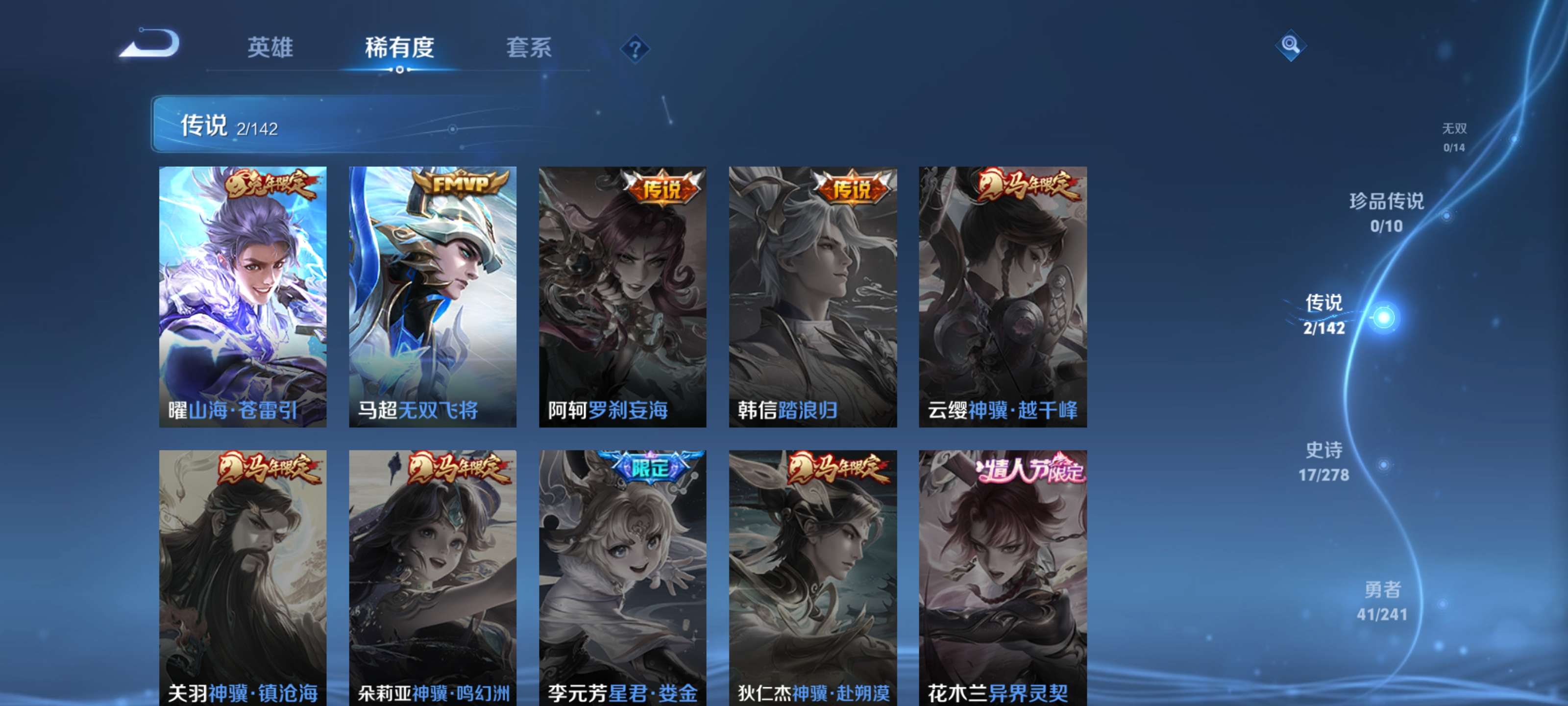 WZZM4335711王者荣耀账号详情图4