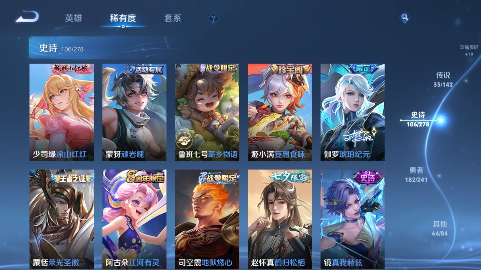 WZCMW4346211王者荣耀账号详情图14