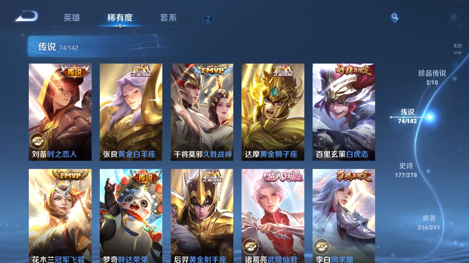 WZCMW4346101王者荣耀账号详情图13