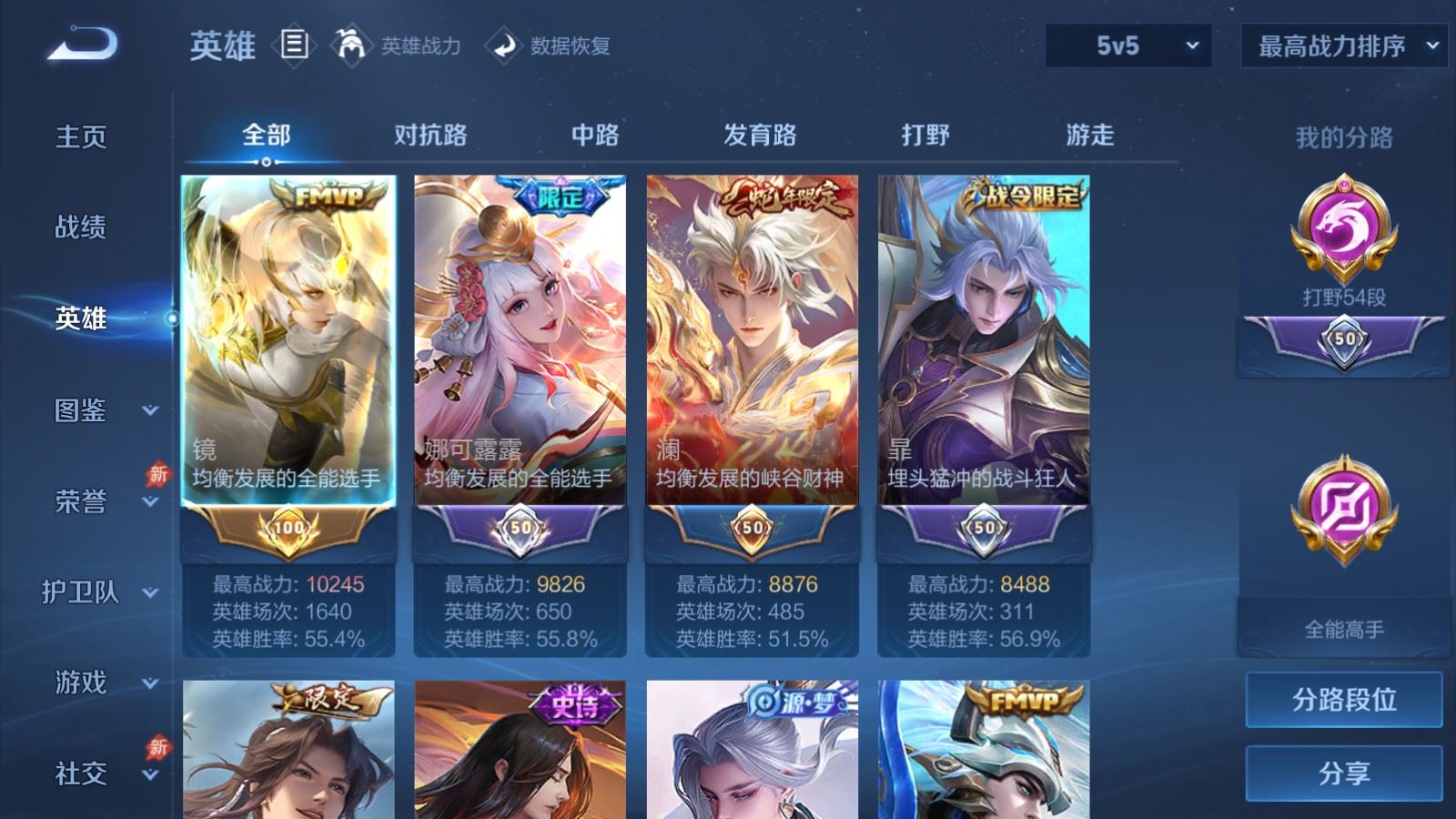 WZCMW4346062王者荣耀账号详情图2