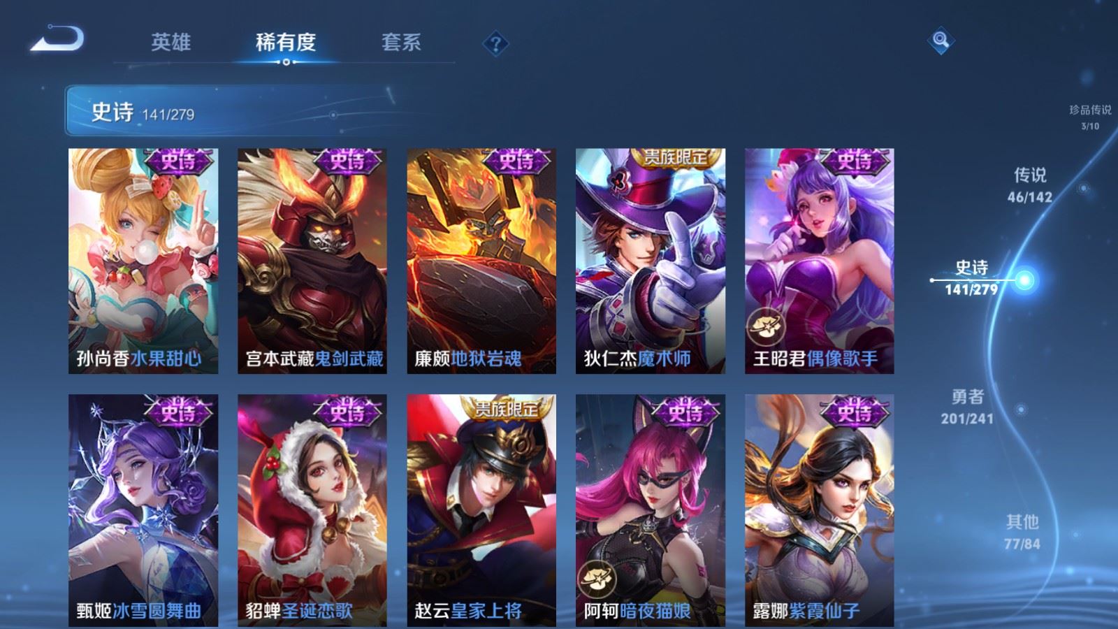 WZCMW4346250王者荣耀账号详情图26