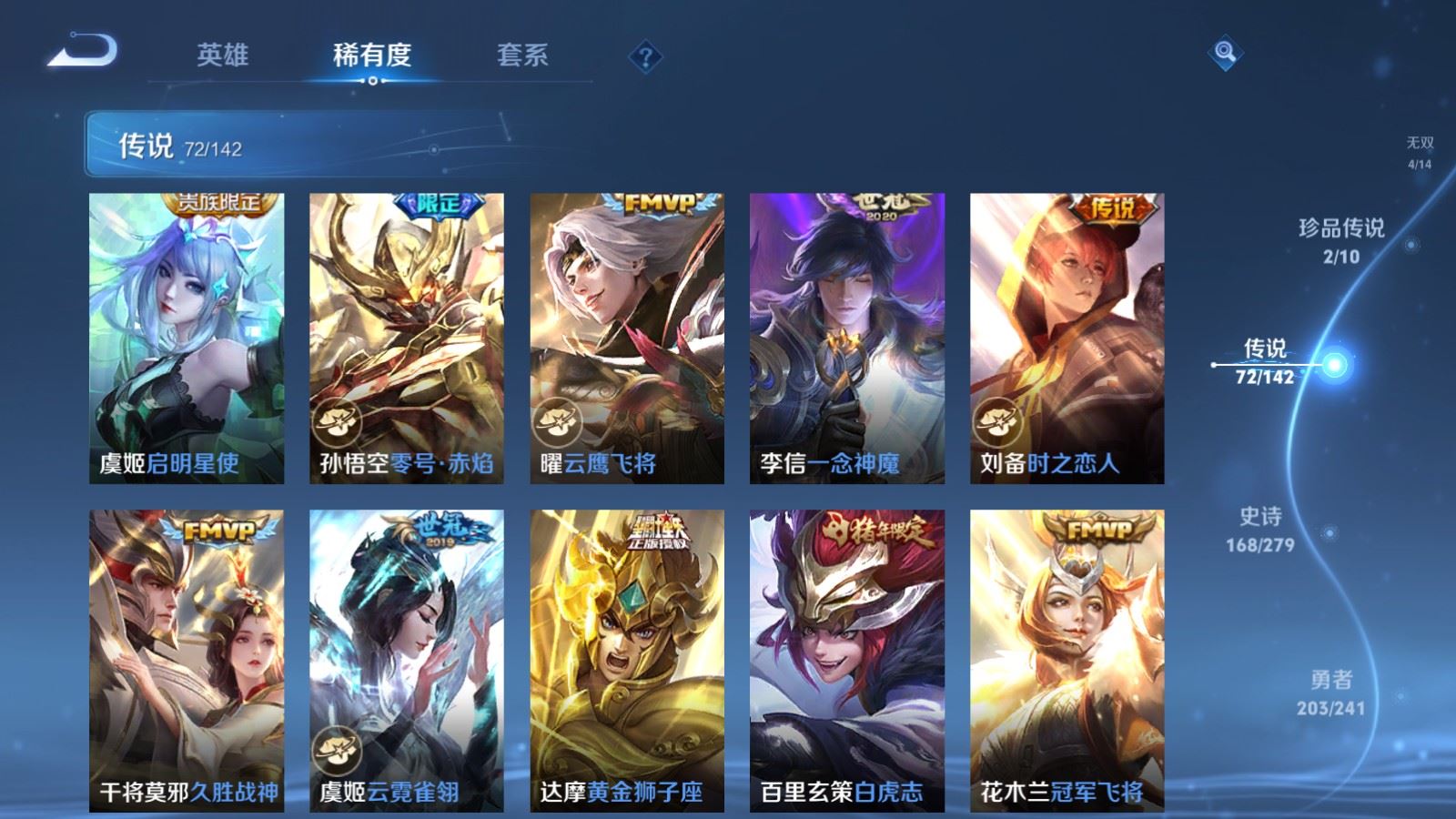 WZCMW4346223王者荣耀账号详情图12