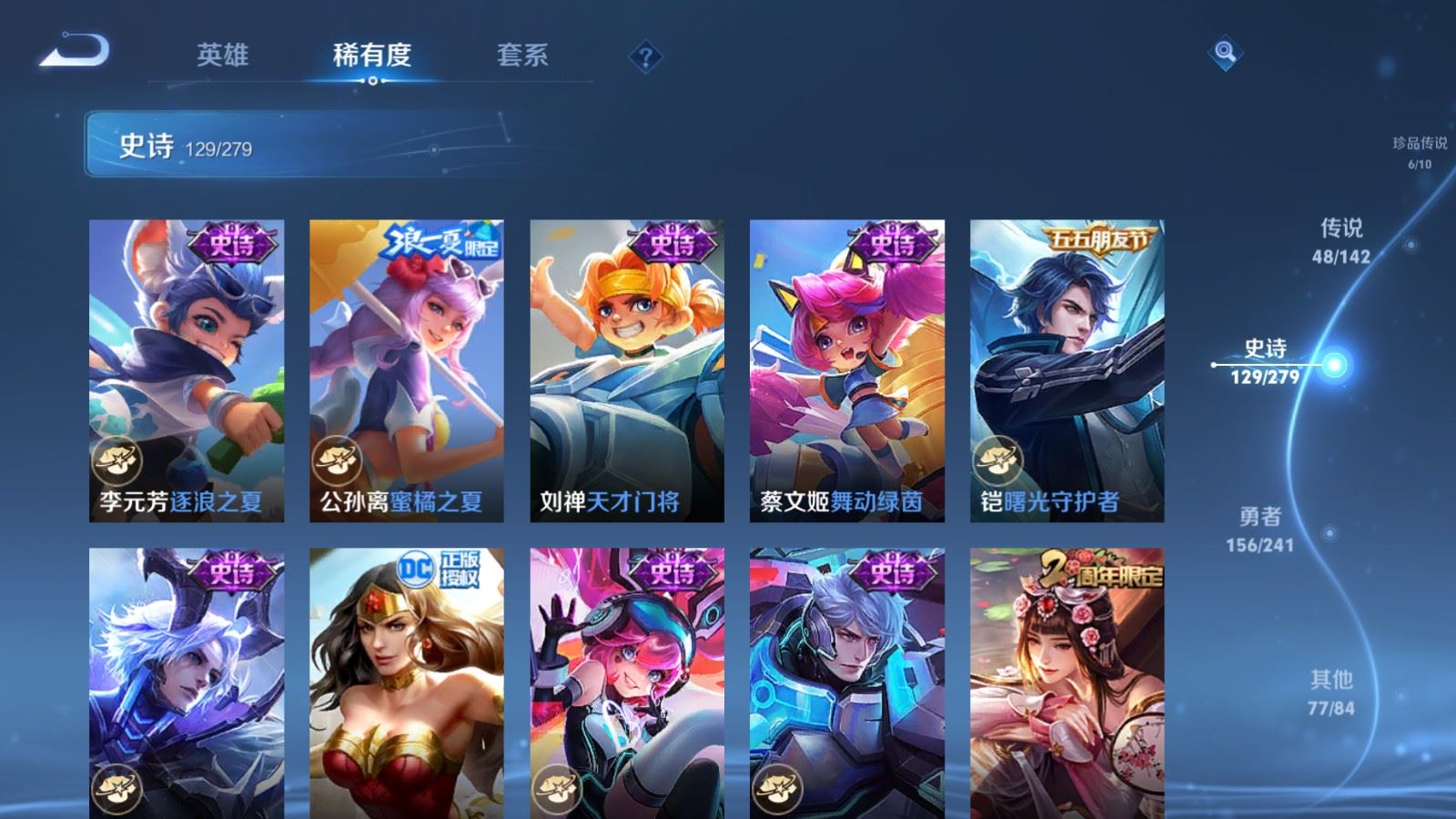 WZCMW4346042王者荣耀账号详情图22