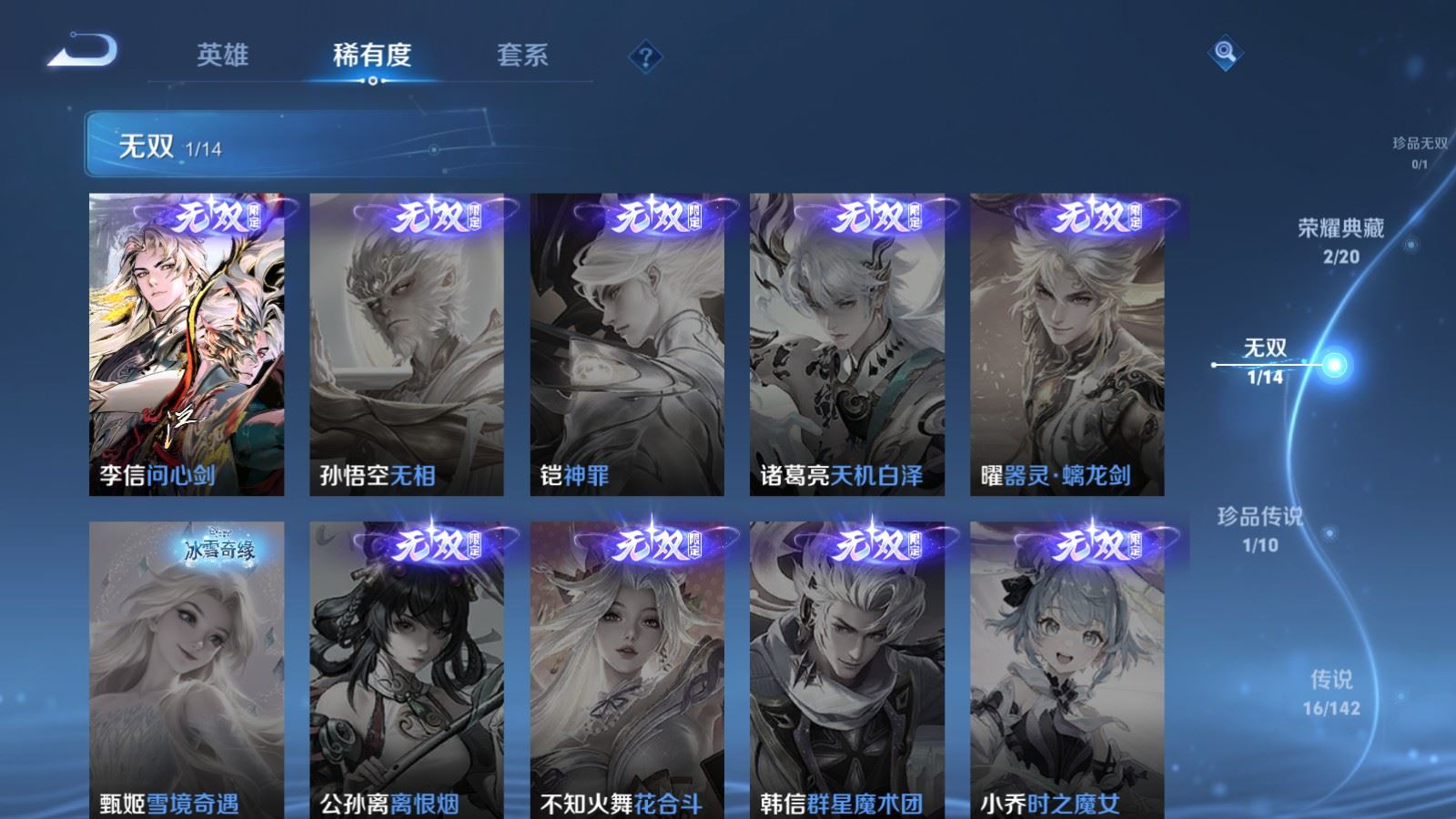 WZCMW4346130王者荣耀账号详情图6