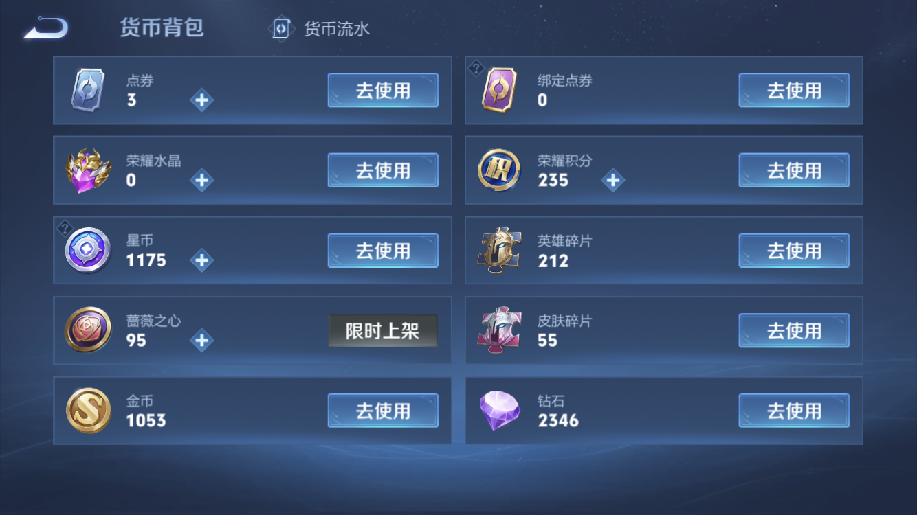 WZLX4343331王者荣耀账号详情图32