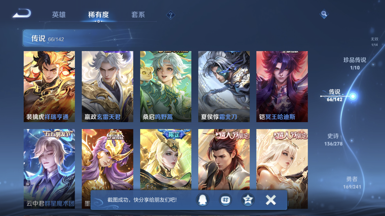 WZLX4343331王者荣耀账号详情图8