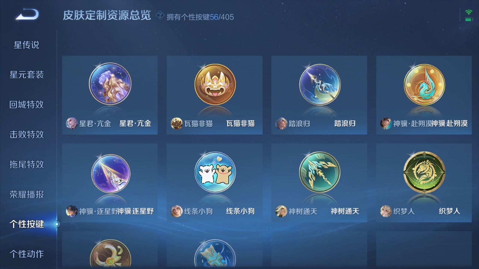 WZCMW4346101王者荣耀账号详情图36
