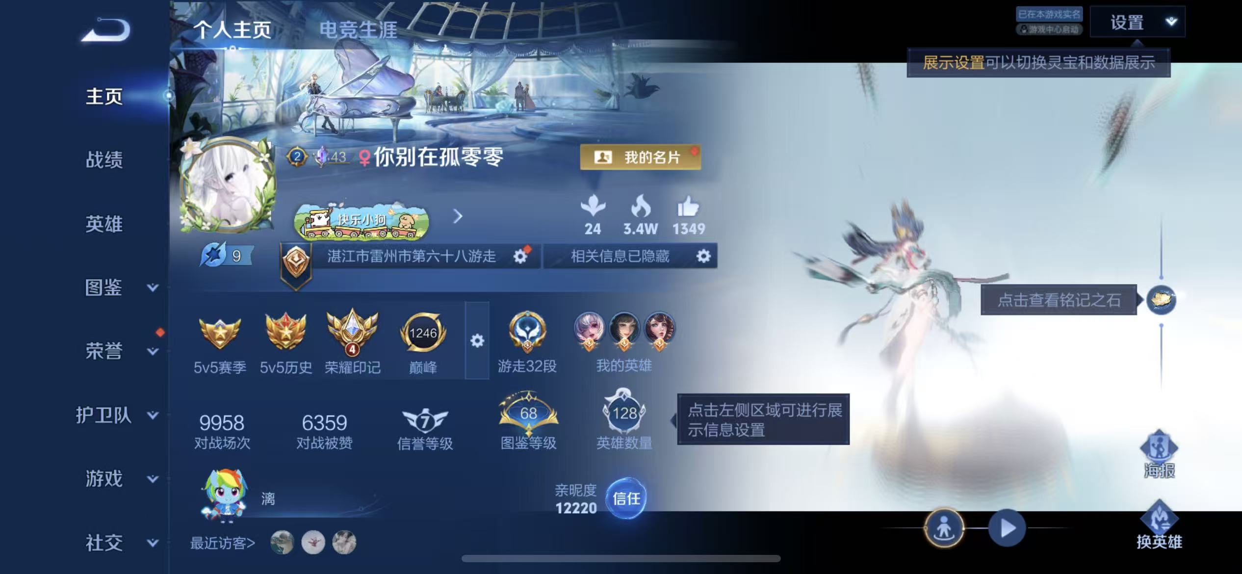 WZCMW4345729王者荣耀账号详情图1