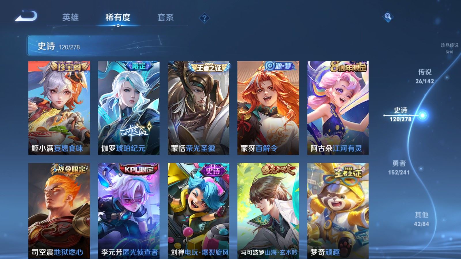 WZCMW4346041王者荣耀账号详情图13