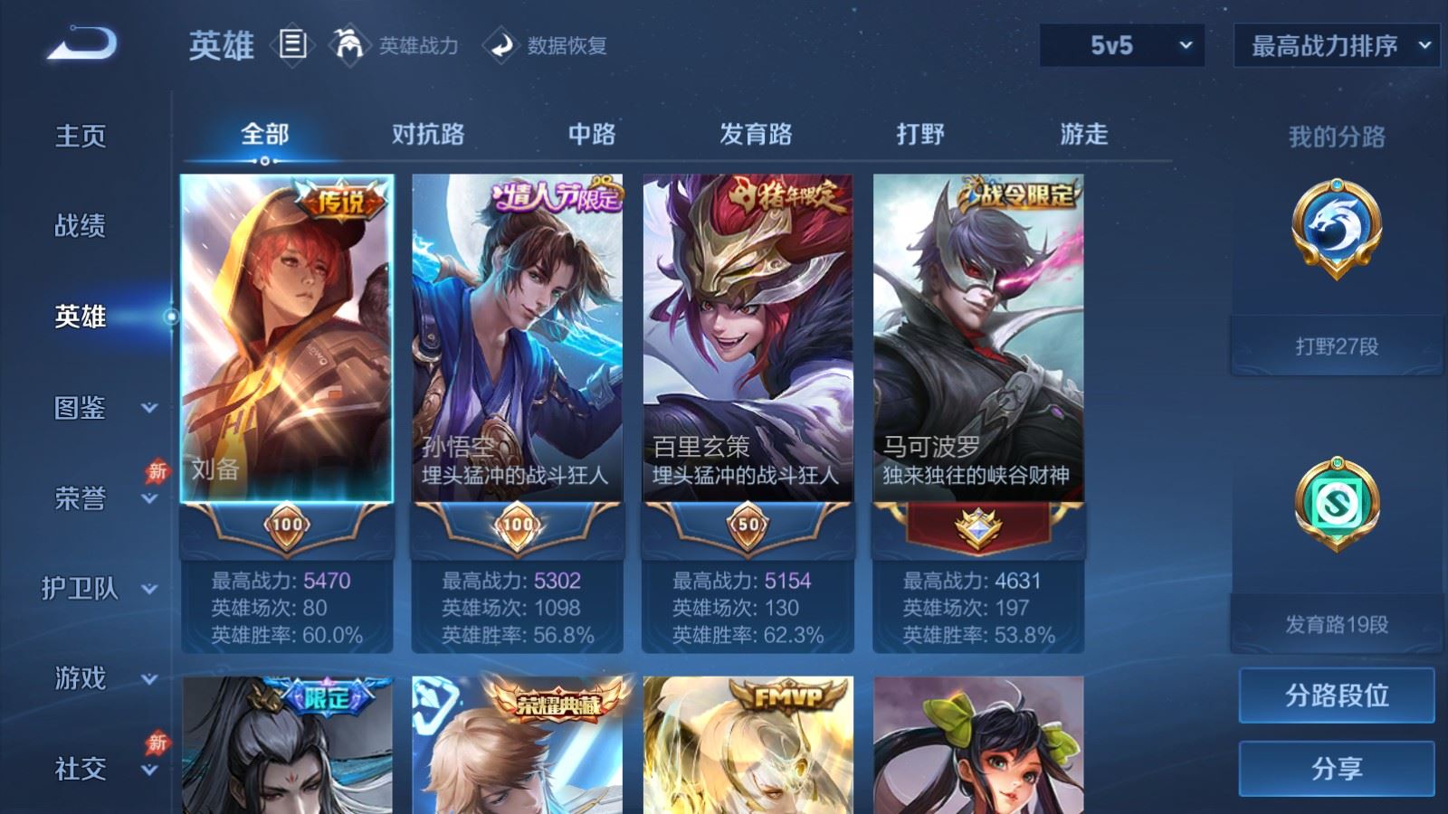 WZCMW4346043王者荣耀账号详情图2