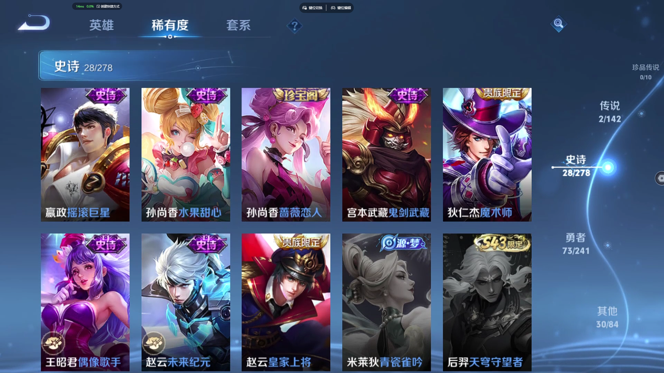 WZZM4335709王者荣耀账号详情图6