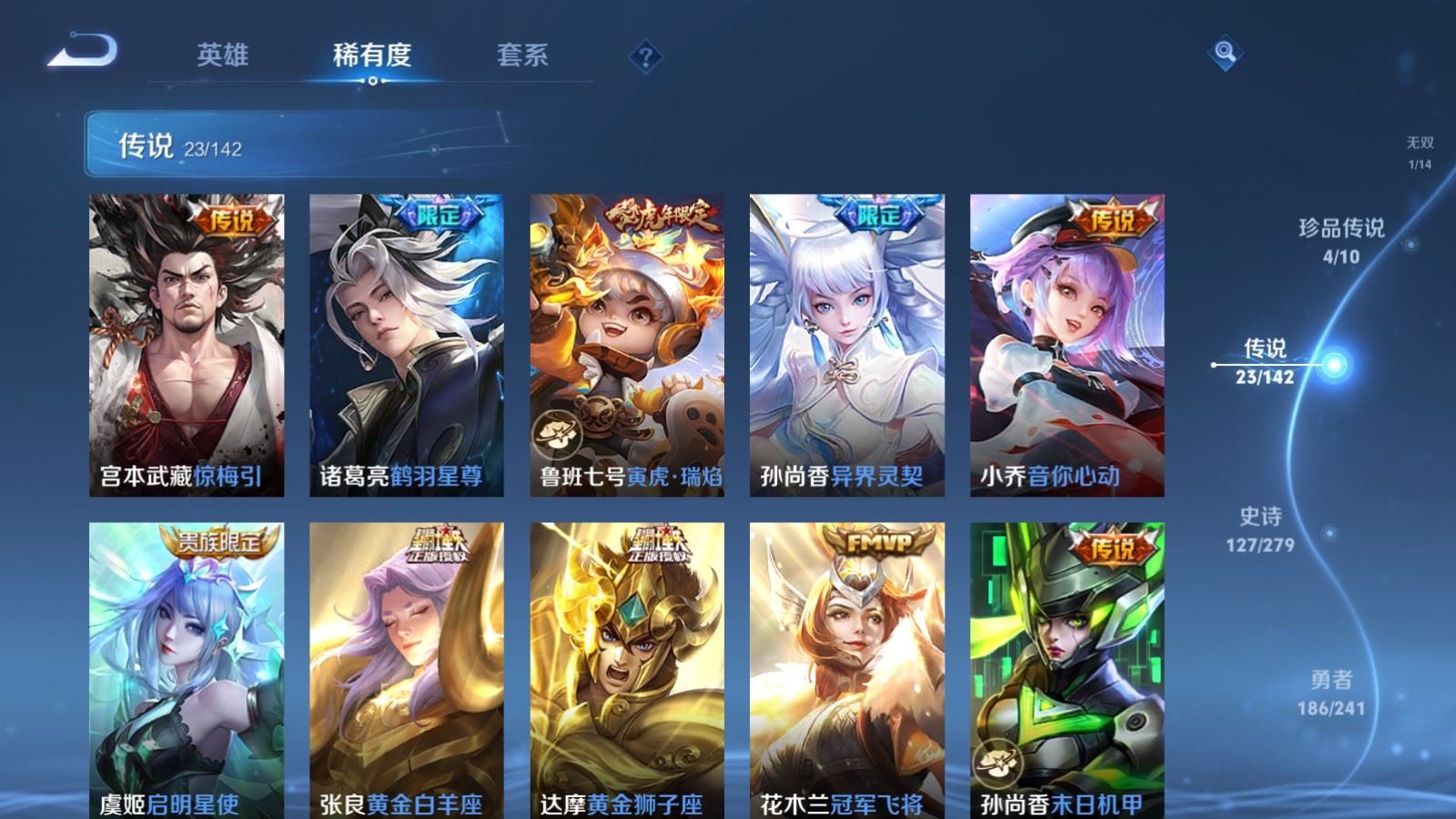 WZCMW4346028王者荣耀账号详情图8