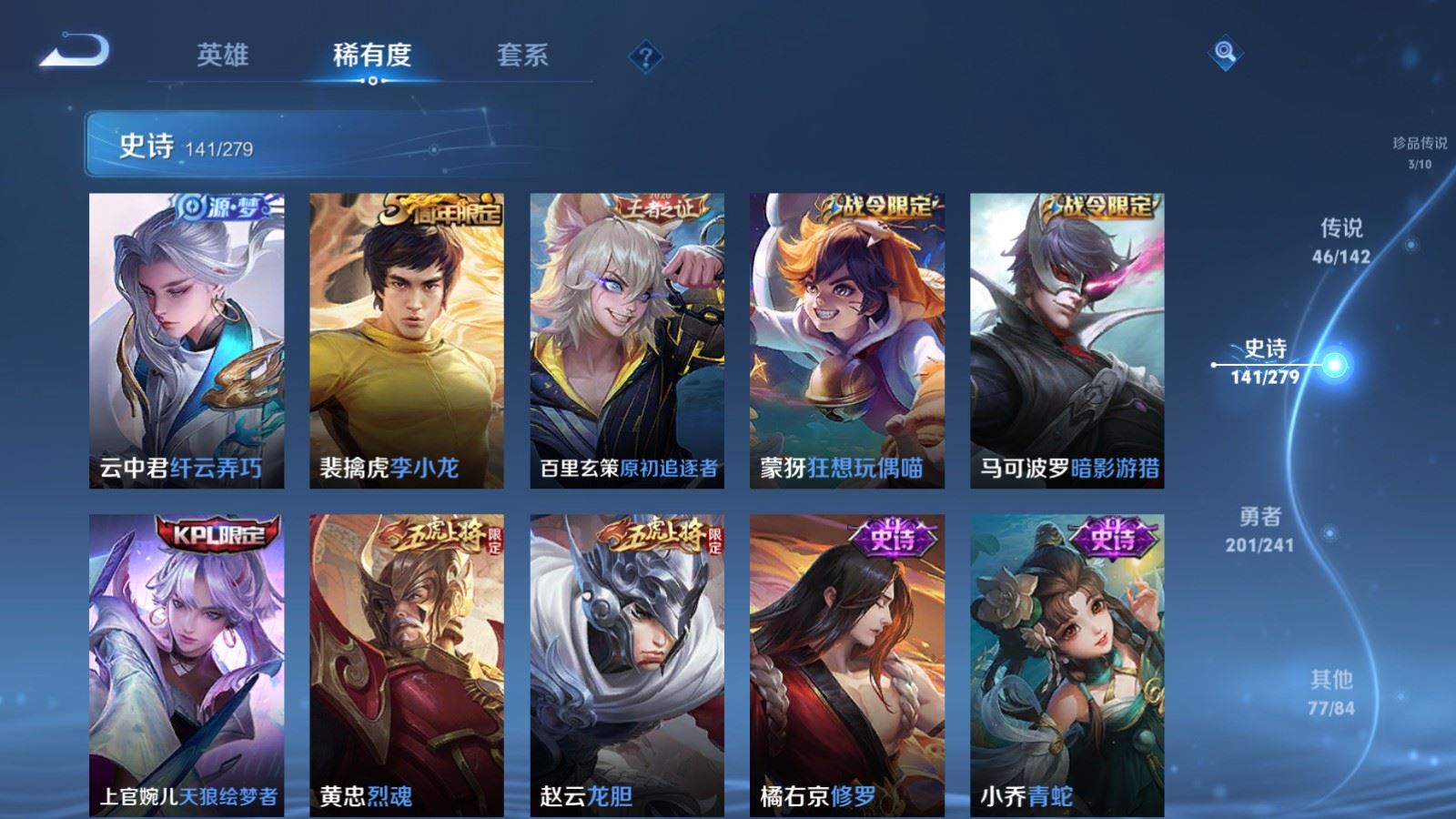 WZCMW4346250王者荣耀账号详情图19