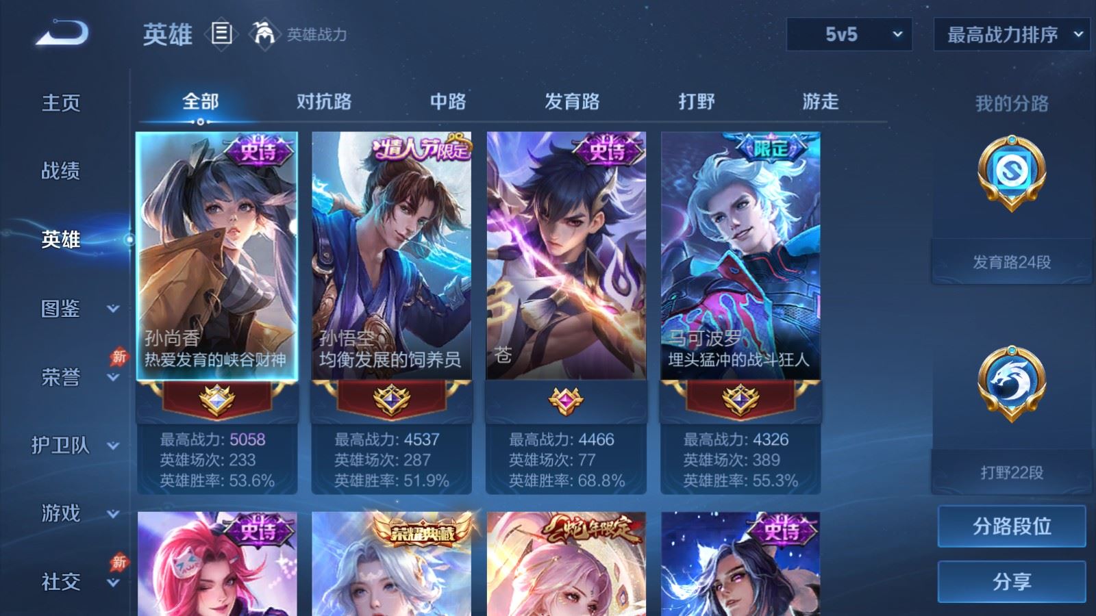 WZCMW4346130王者荣耀账号详情图2