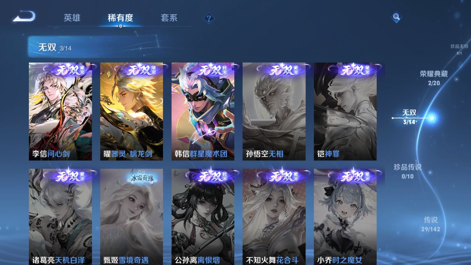 WZCMW4346091王者荣耀账号详情图6