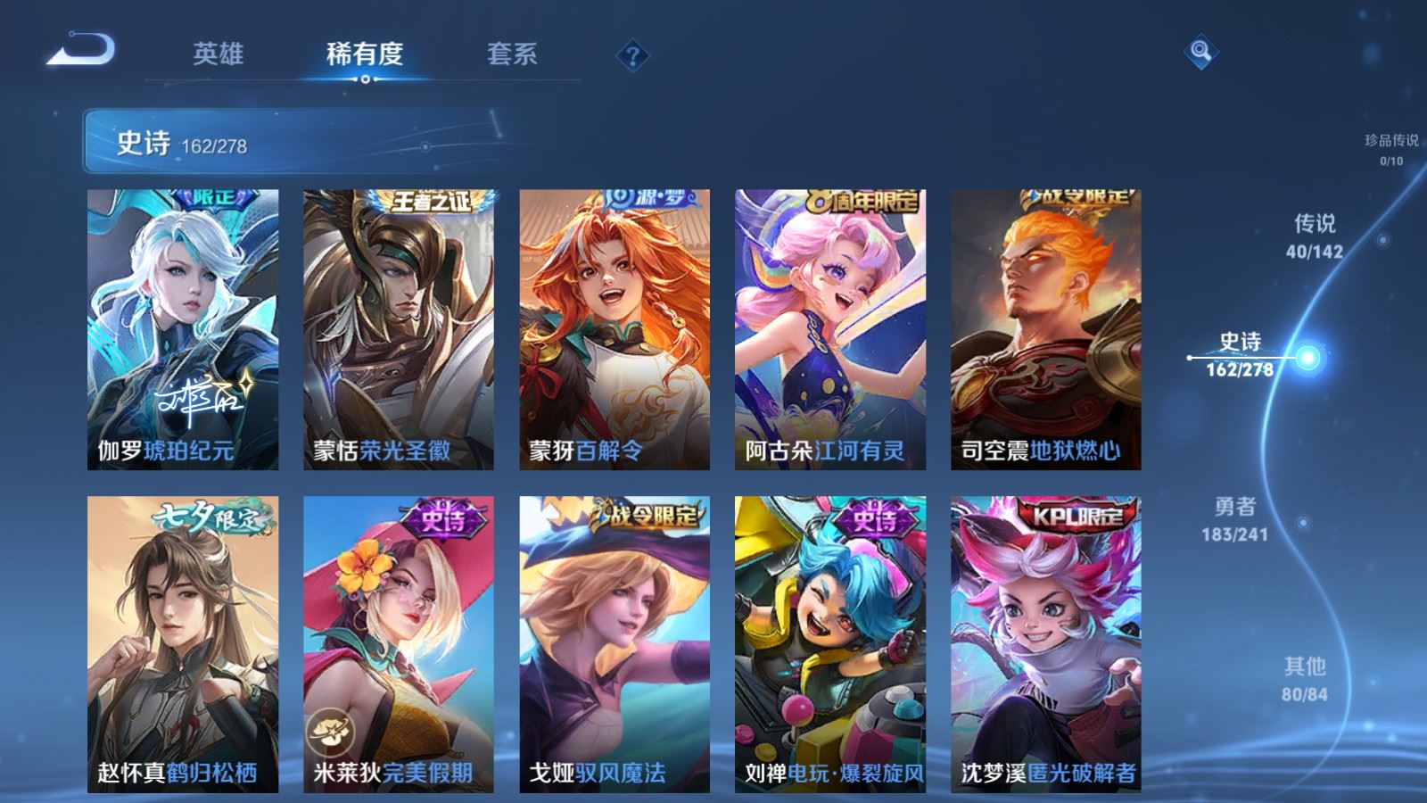 WZCMW4346171王者荣耀账号详情图13