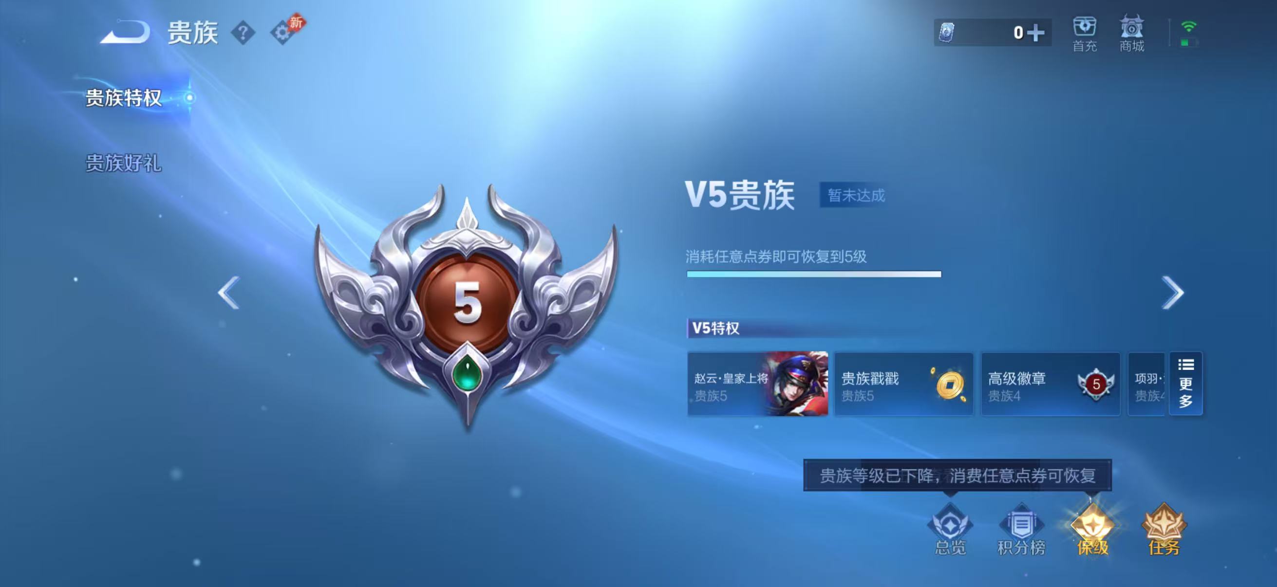WZCMW4345784王者荣耀账号详情图3
