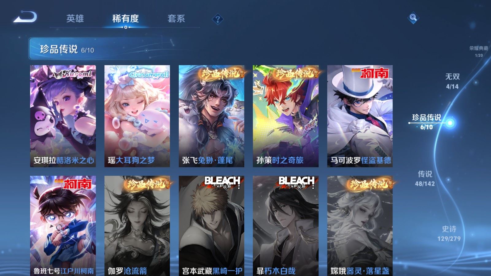WZCMW4346042王者荣耀账号详情图12