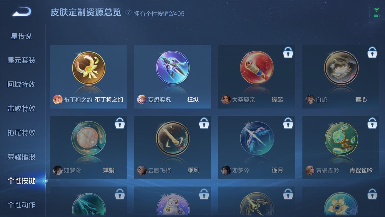 WZCMW4346146王者荣耀账号详情图10 WZCMW4346146王者荣耀账号详情图10