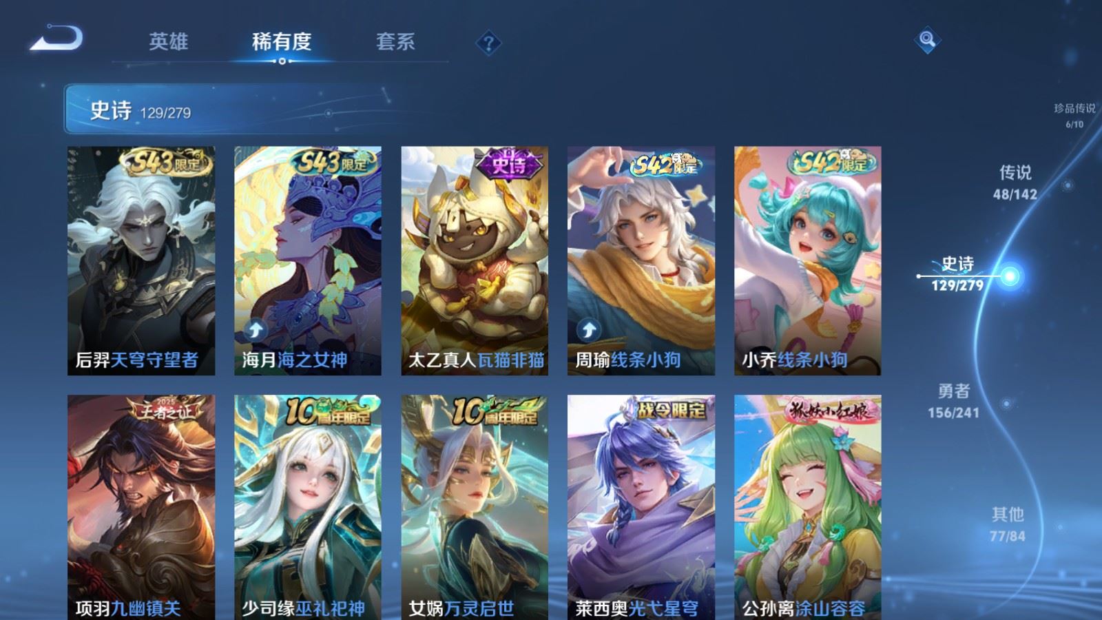 WZCMW4346042王者荣耀账号详情图13