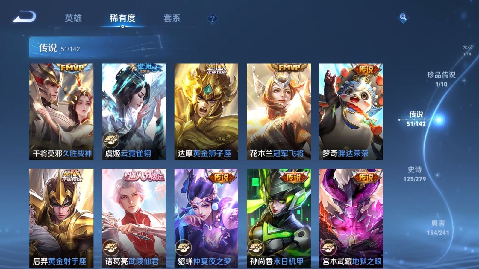 WZCMW4346213王者荣耀账号详情图11