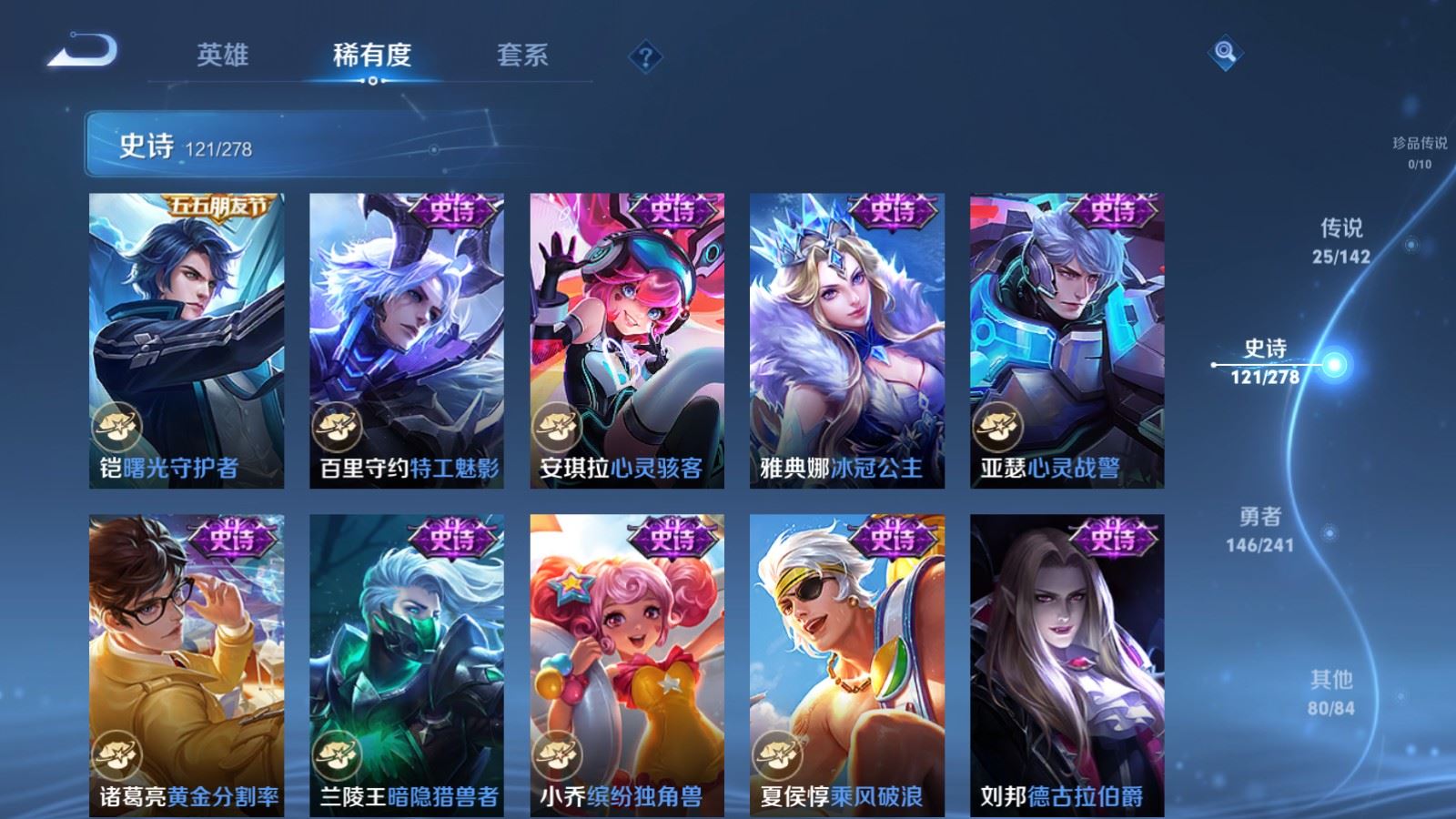 WZCMW4346043王者荣耀账号详情图18