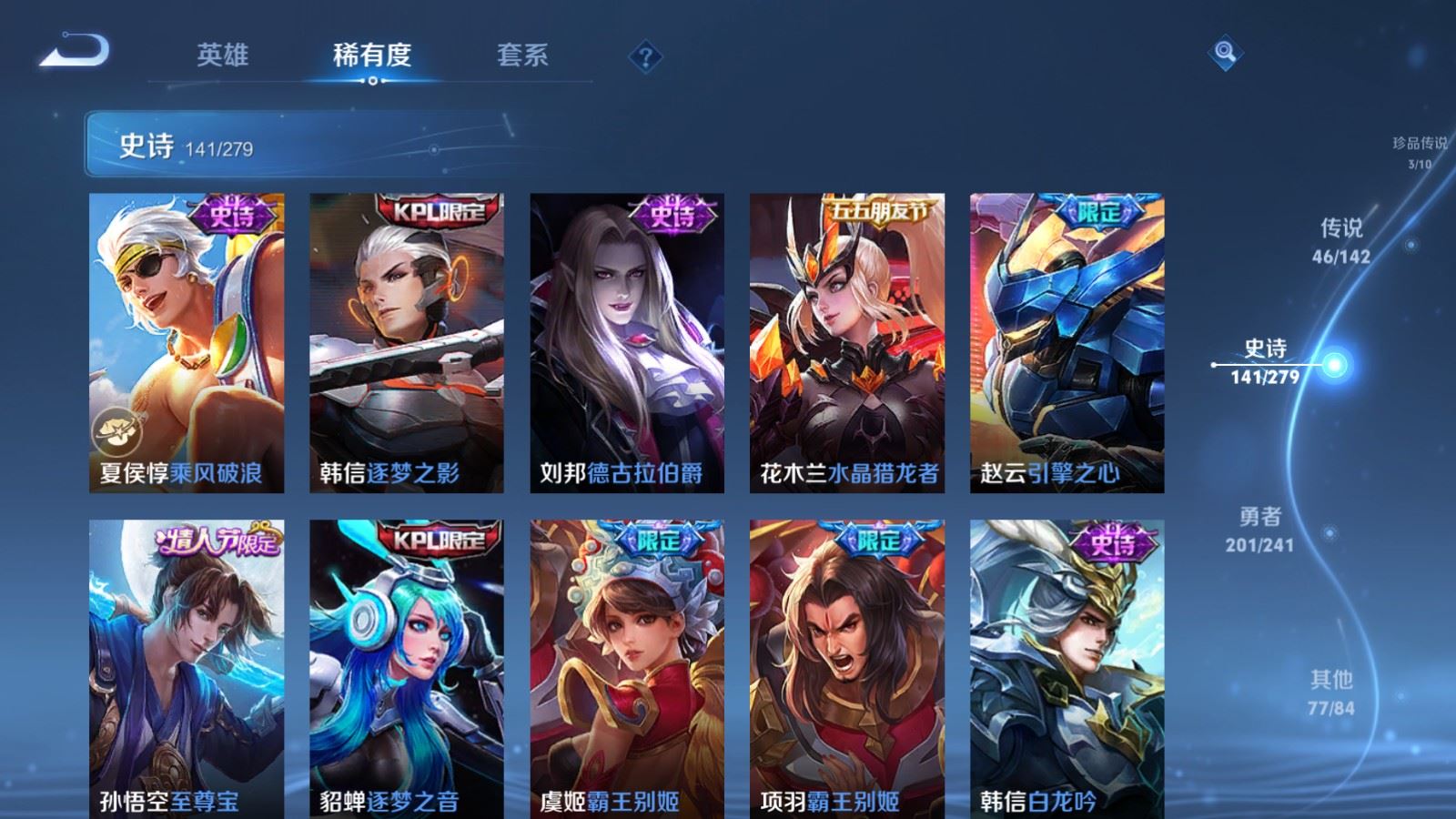 WZCMW4346250王者荣耀账号详情图24