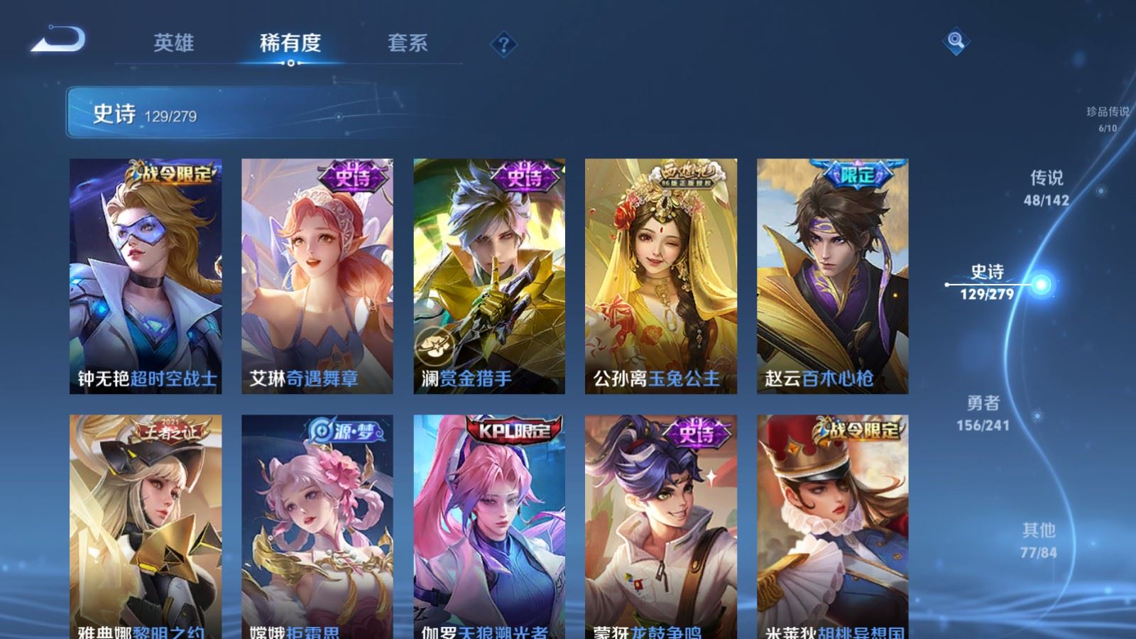 WZCMW4346042王者荣耀账号详情图19