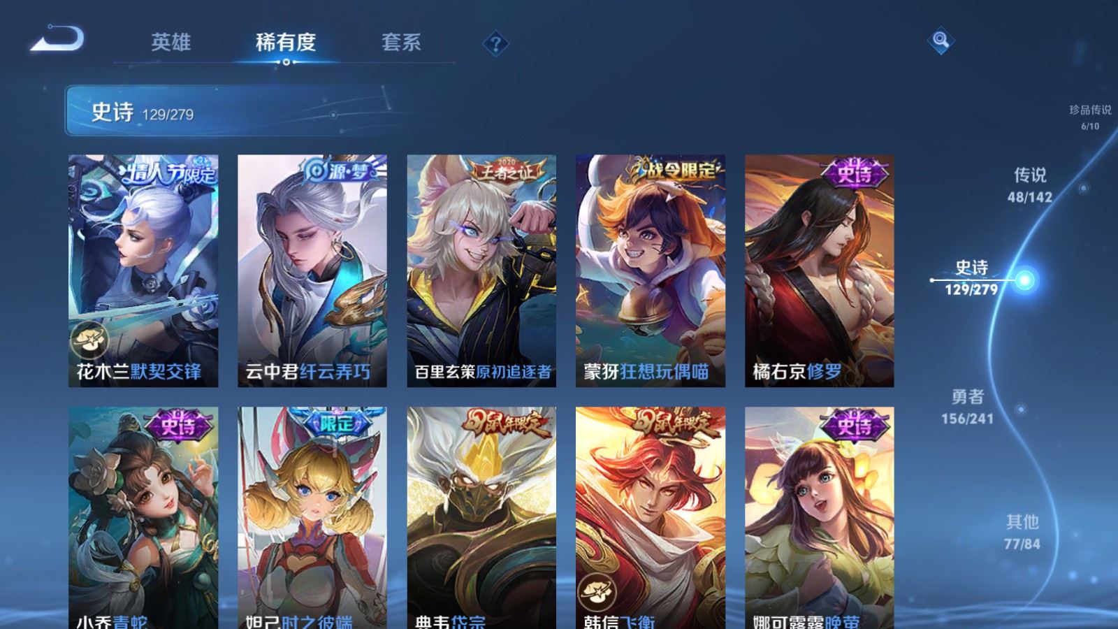 WZCMW4346042王者荣耀账号详情图20