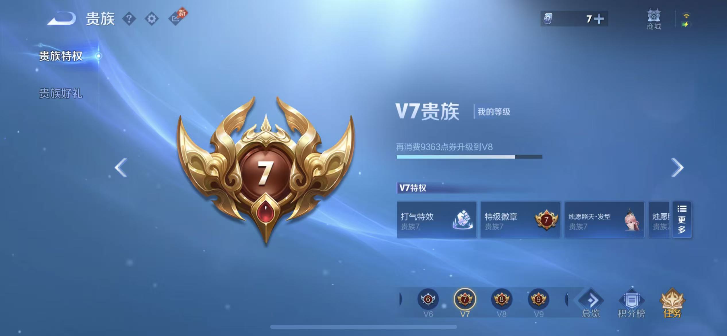WZCMW4345817王者荣耀账号详情图4