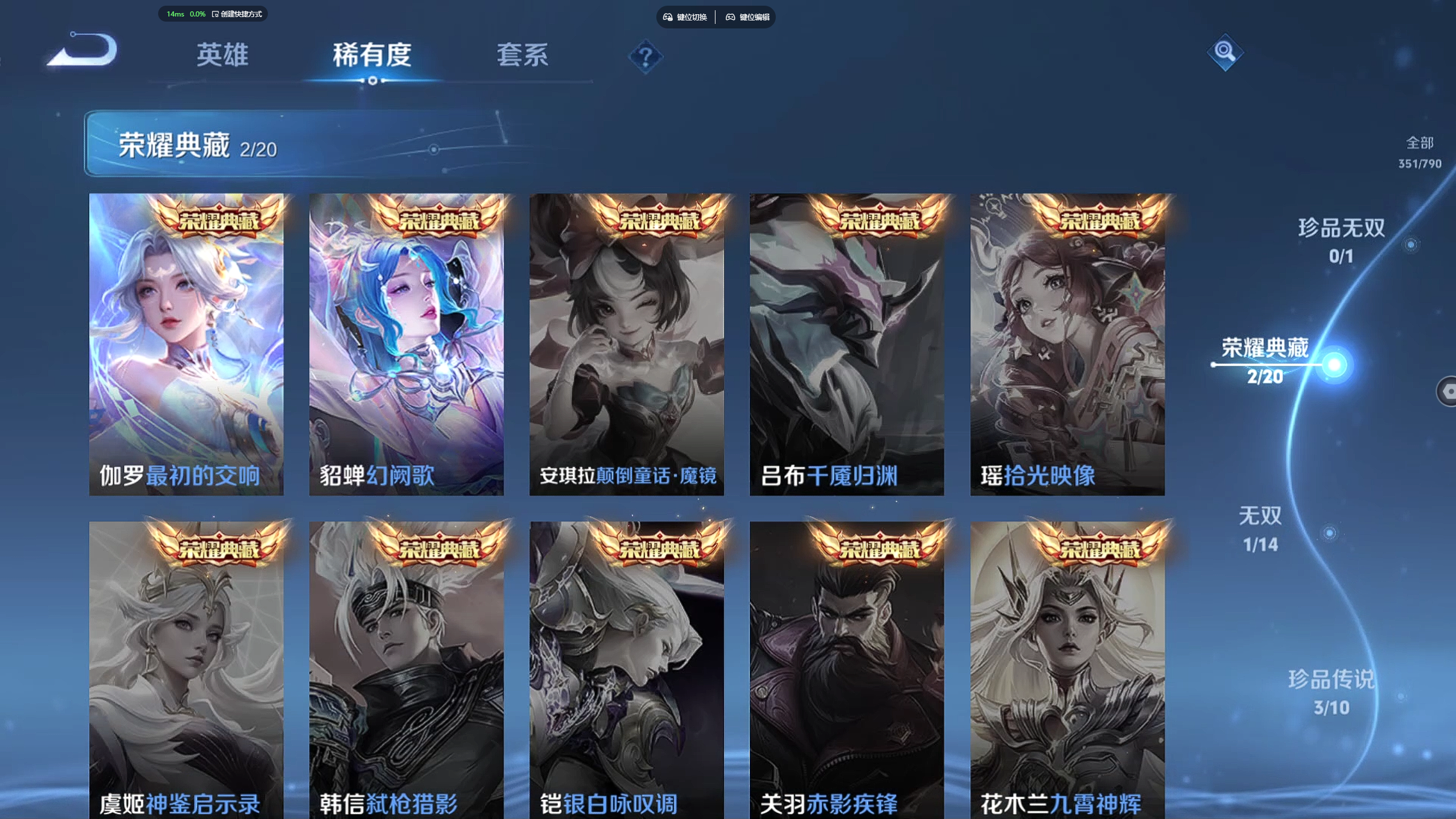 WZZM4335726王者荣耀账号详情图3