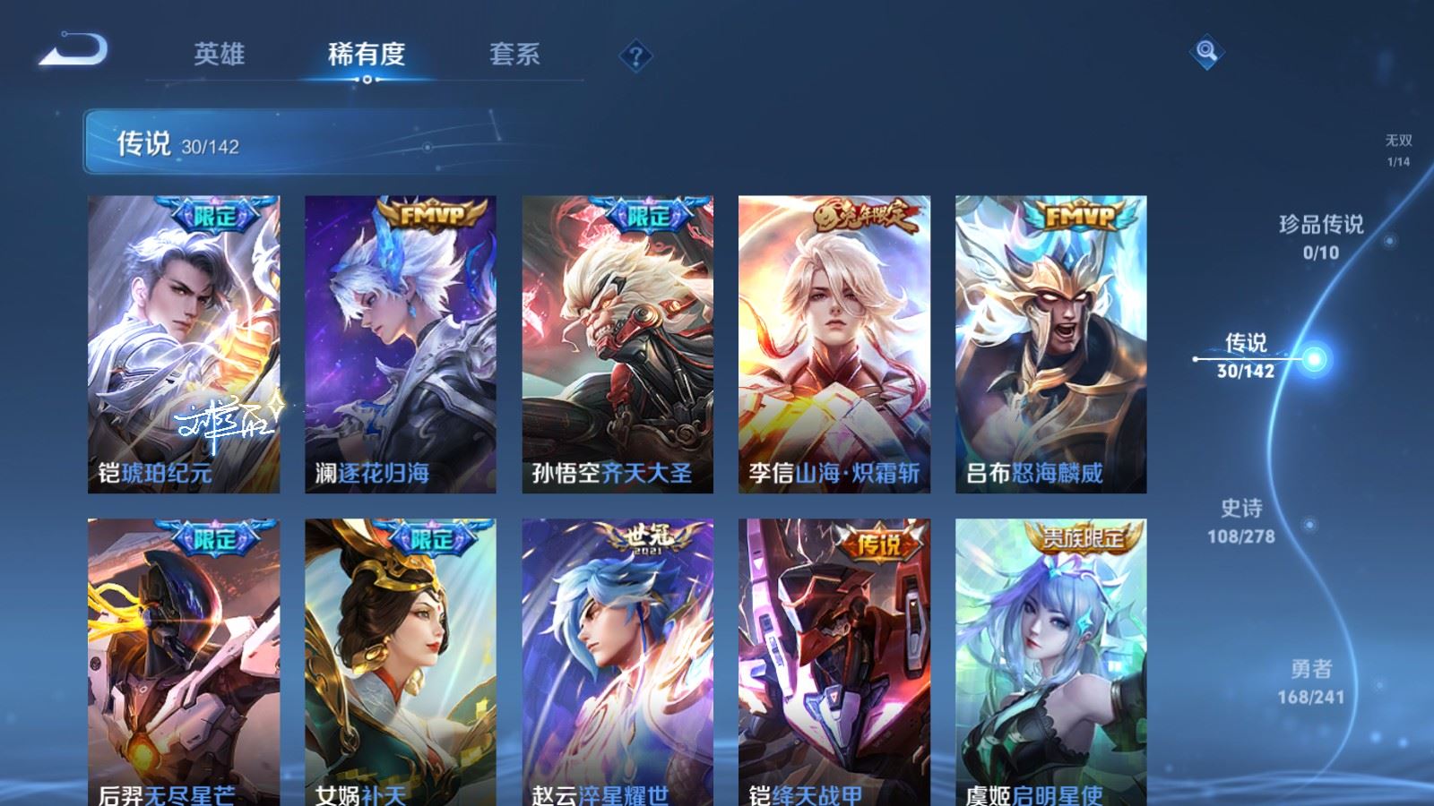 WZCMW4346163王者荣耀账号详情图8
