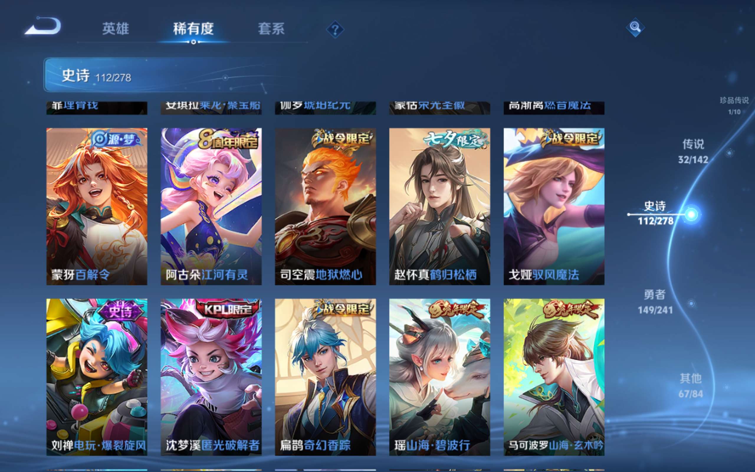 WZCMW4346086王者荣耀账号详情图14