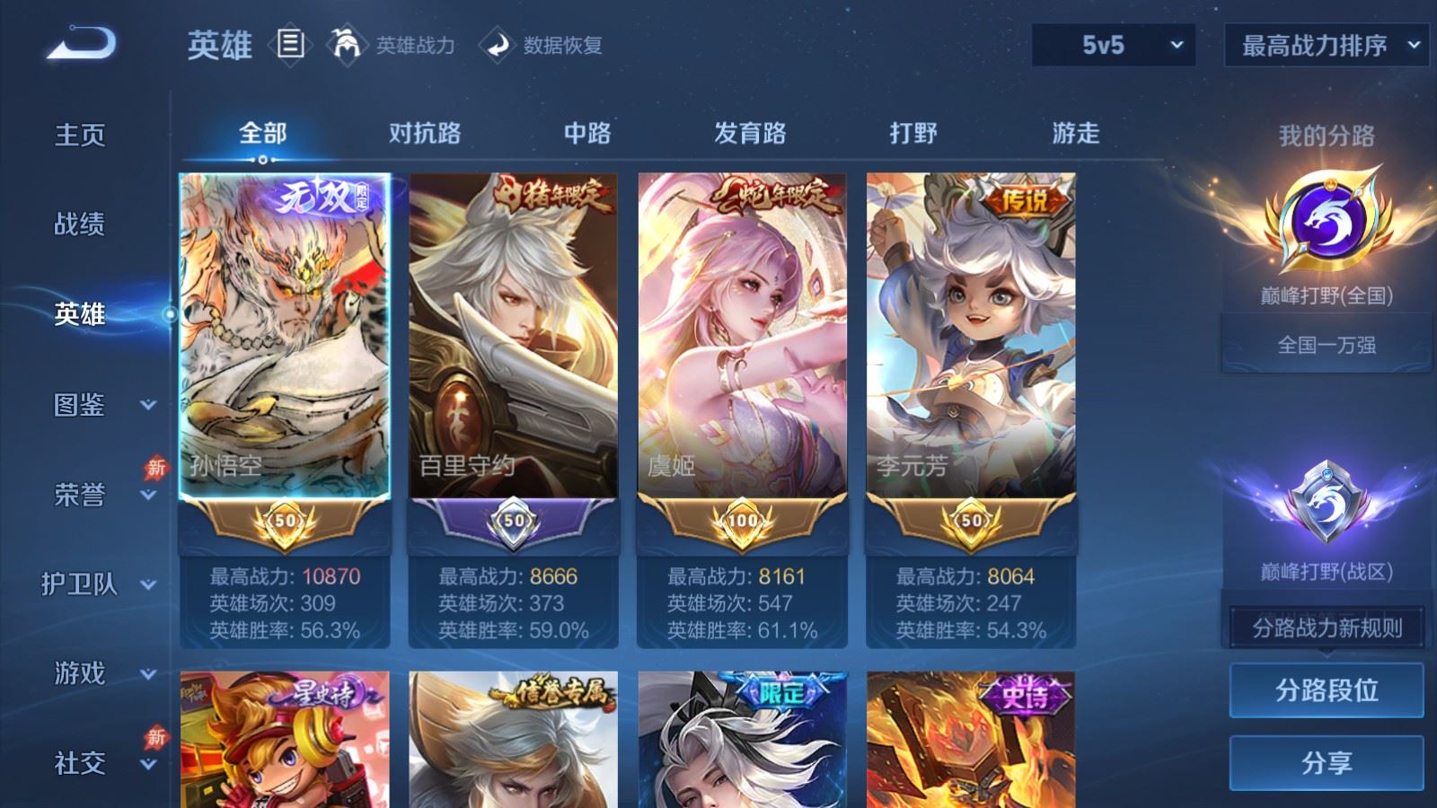 WZCMW4346250王者荣耀账号详情图2