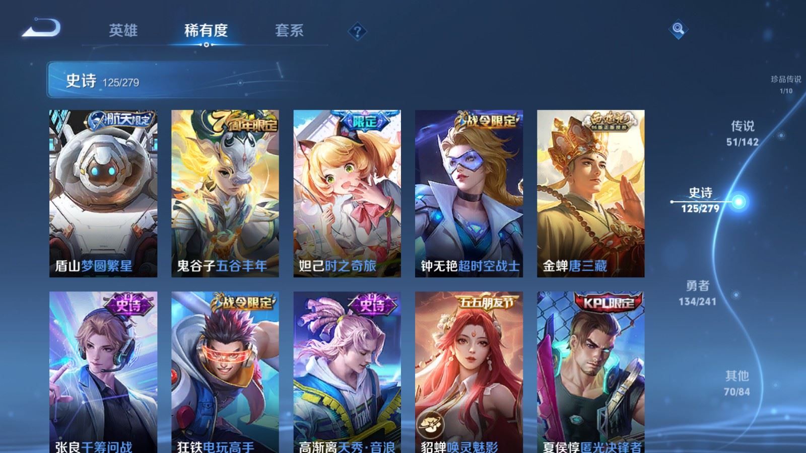 WZCMW4346213王者荣耀账号详情图16