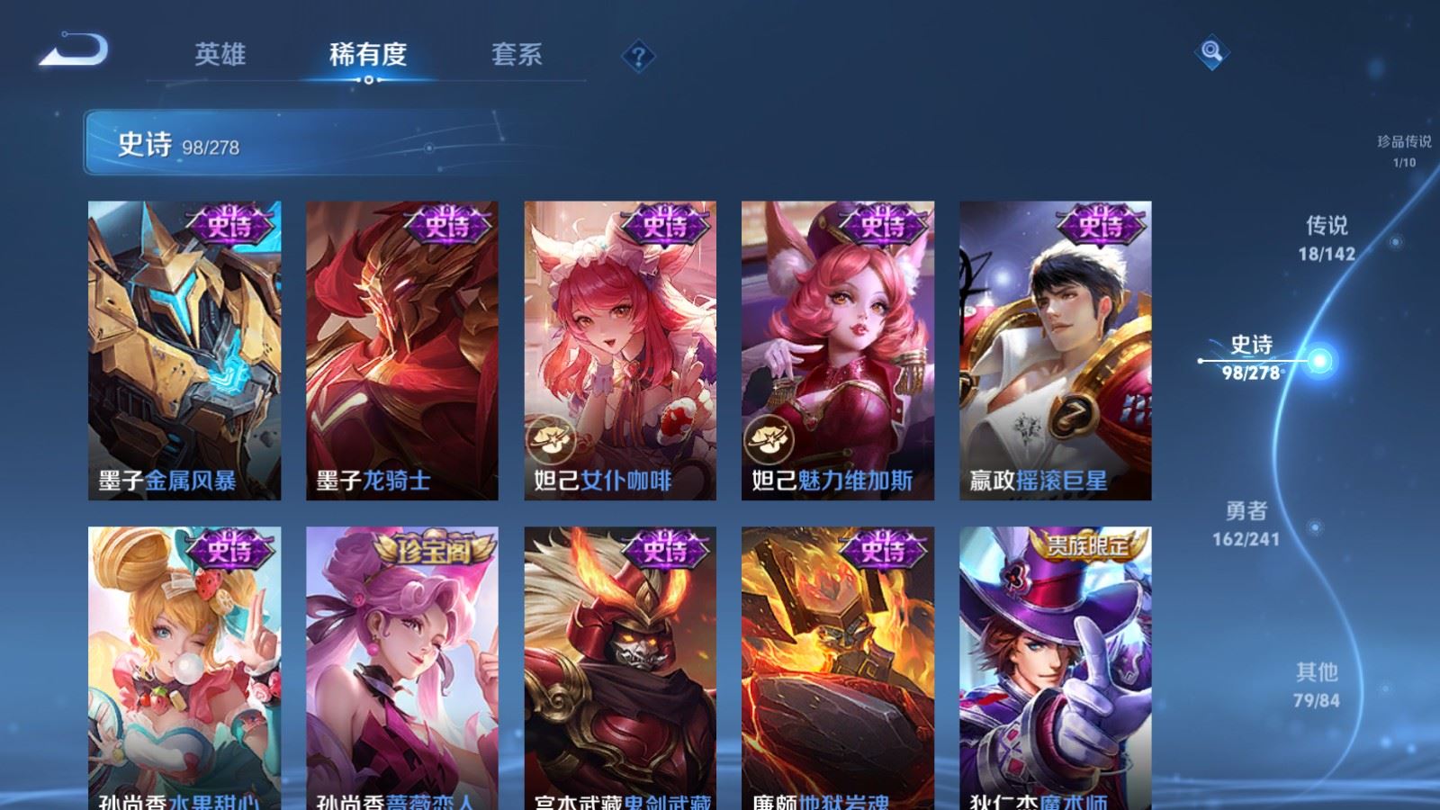 WZCMW4346248王者荣耀账号详情图17
