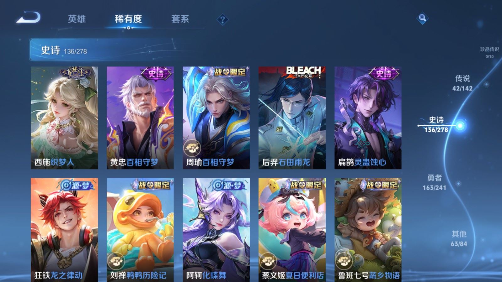WZCMW4346153王者荣耀账号详情图12