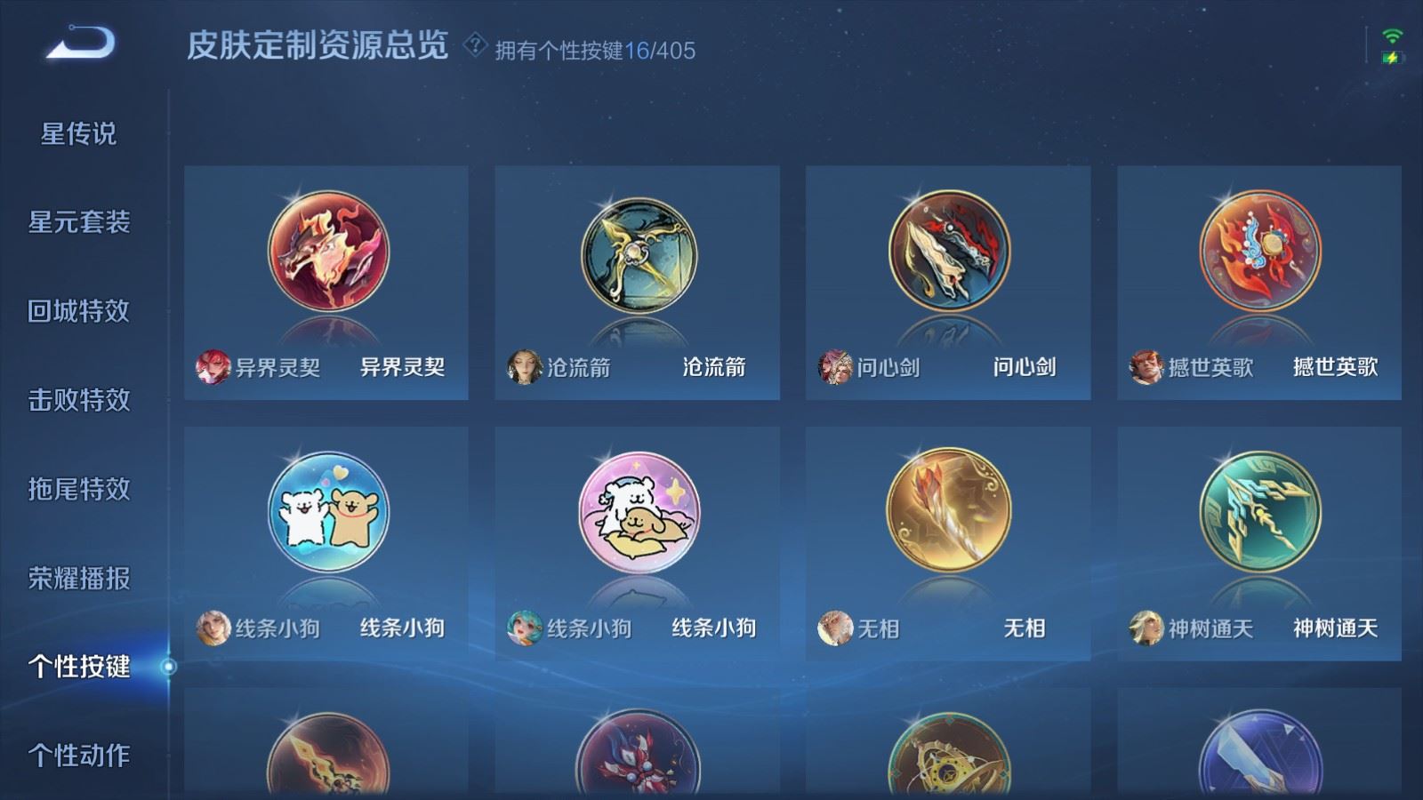 WZCMW4346250王者荣耀账号详情图30