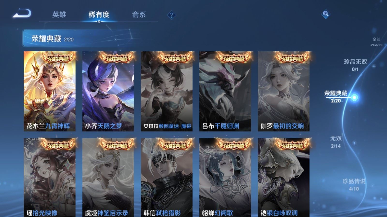 WZCMW4346211王者荣耀账号详情图5