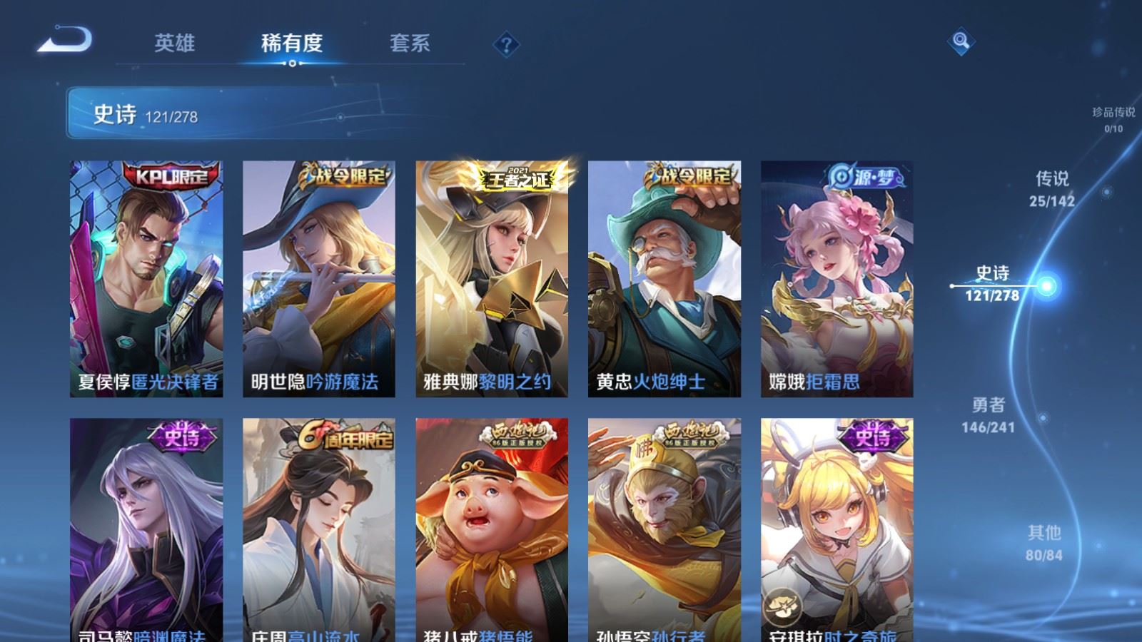 WZCMW4346043王者荣耀账号详情图12