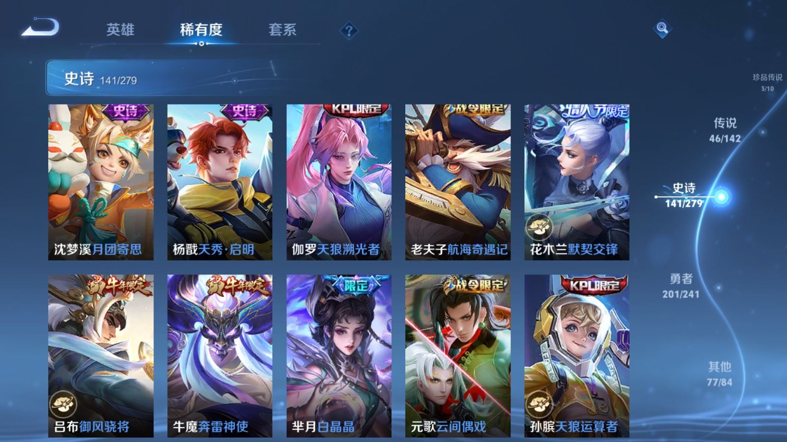 WZCMW4346250王者荣耀账号详情图18