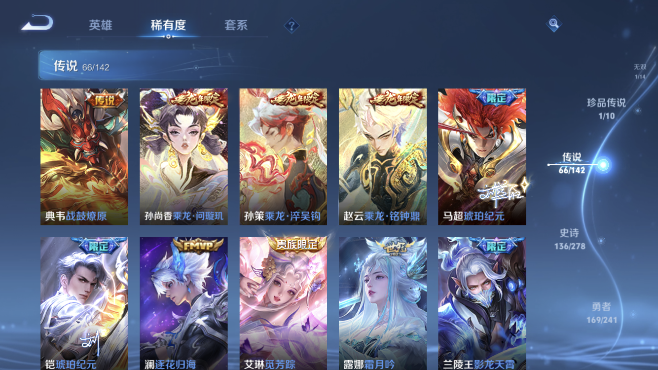 WZLX4343331王者荣耀账号详情图9