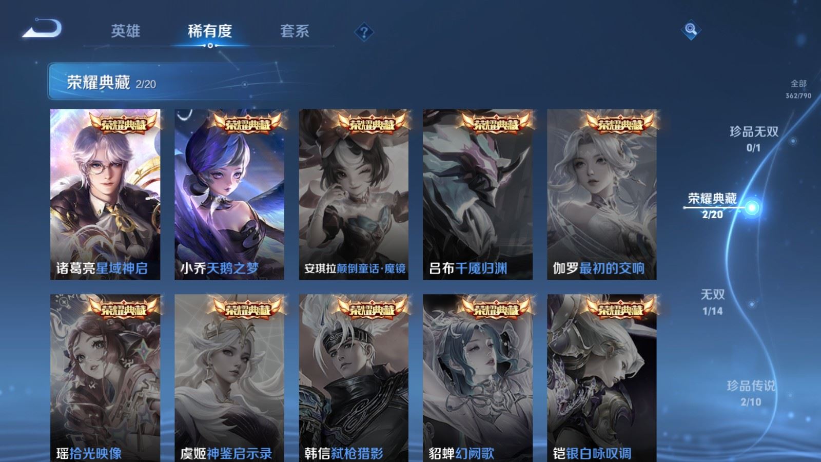 WZCMW4346205王者荣耀账号详情图5