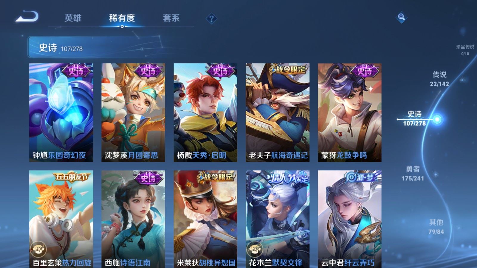 WZCMW4346249王者荣耀账号详情图14